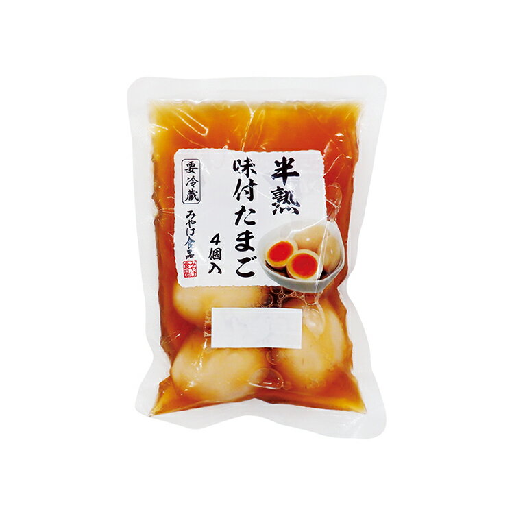 半熟 味付たまご｜大阪屋ショップネットスーパー｜楽天全国スーパー