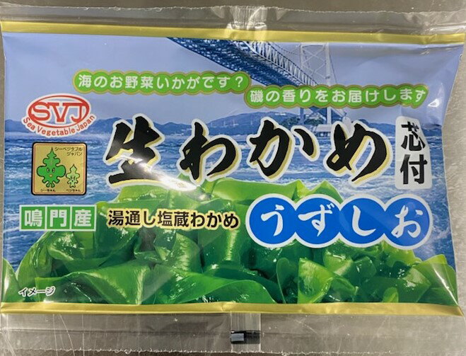 生わかめ｜大阪屋ショップネットスーパー｜楽天全国スーパー