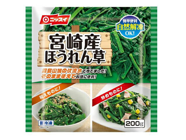 ほうれん草 宮崎産ほうれん草｜大阪屋ショップネットスーパー｜楽天全国スーパー