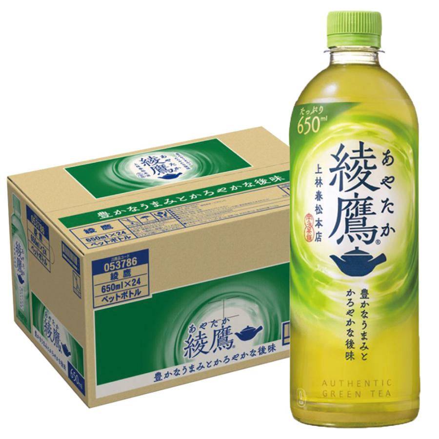【メーカー公式ショップ】 綾鷹｜大阪屋ショップネットスーパー｜楽天全国スーパー 旅行かばん・小分けバッグ