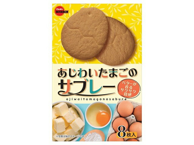 あじわいたまごのサブレー｜大阪屋ショップネットスーパー｜楽天