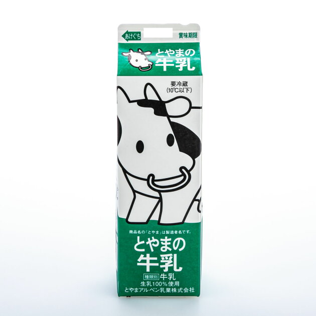 とやまの牛乳