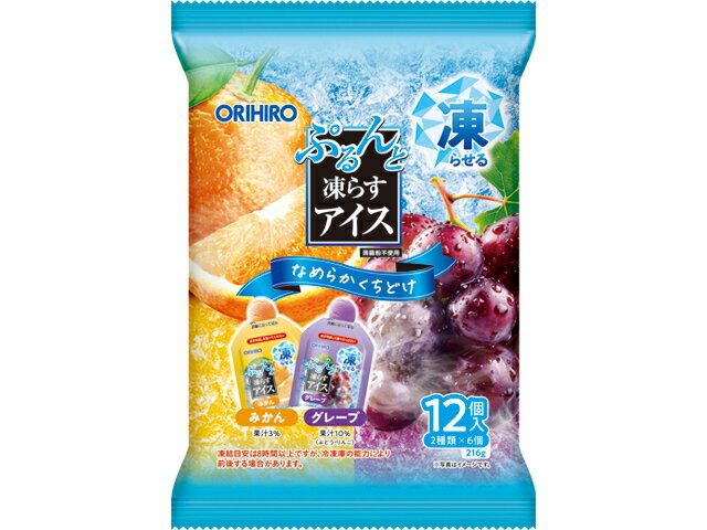 ぷるんと凍らすアイスみかん＋グレープ｜大阪屋ショップネットスーパー