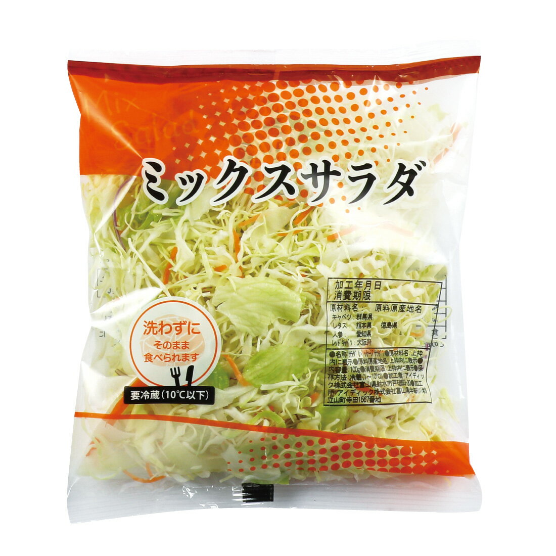 ミックスサラダ｜大阪屋ショップネットスーパー｜楽天全国スーパー