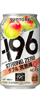 196 ストロングゼロ ダブル完熟梅｜大阪屋ショップネット