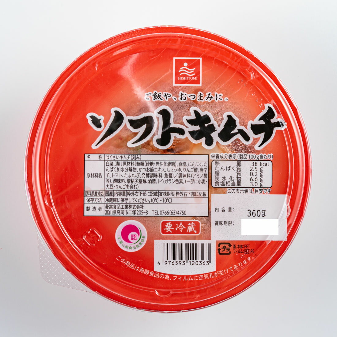 ソフトキムチ｜大阪屋ショップネットスーパー｜楽天全国スーパー