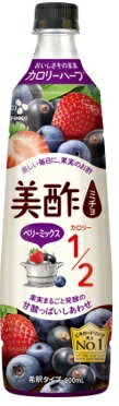 美酢3種のベリーミックス｜大阪屋ショップネットスーパー｜楽天全国