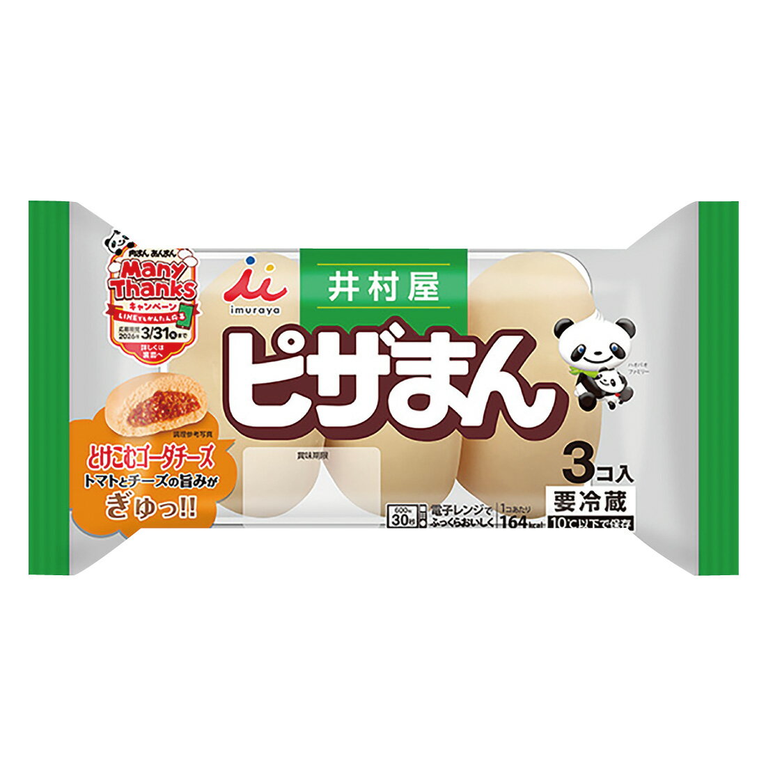 ピザまん｜大阪屋ショップネットスーパー｜楽天全国スーパー