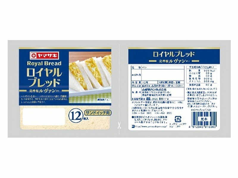 ロイヤルブレッドサンドイッチ用｜大阪屋ショップネットスーパー｜楽天