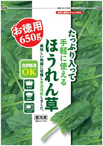 手軽に使えるほうれん草｜大阪屋ショップネットスーパー｜楽天全国スーパー