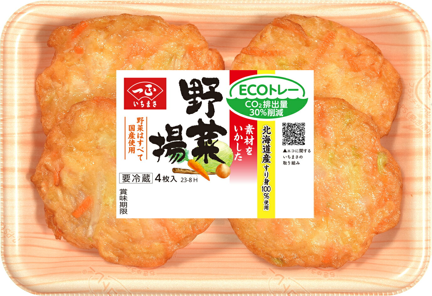 お野菜  マルカン もりもり野菜 お徳用 330g | チャーム