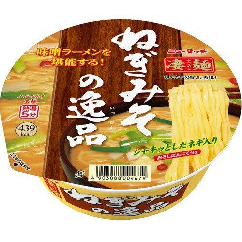 凄麺ねぎみその逸品｜大阪屋ショップネットスーパー｜楽天全国