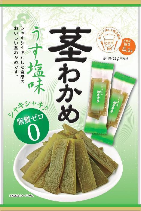 H＆V茎わかめ｜大阪屋ショップネットスーパー｜楽天全国スーパー