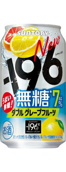 196無糖ダブルグレープフルーツ｜大阪屋ショップネット