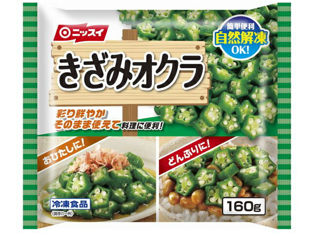 おくら きざみオクラ｜大阪屋ショップネットスーパー｜楽天全国スーパー
