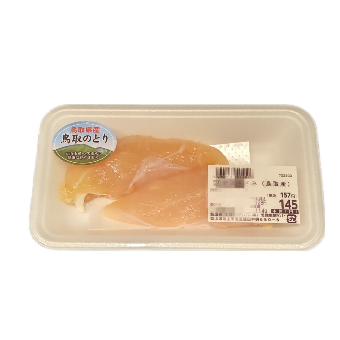 ささみ PETEMO 歯みがきガム ささみ包み プチ100g（4521248013554）｜犬