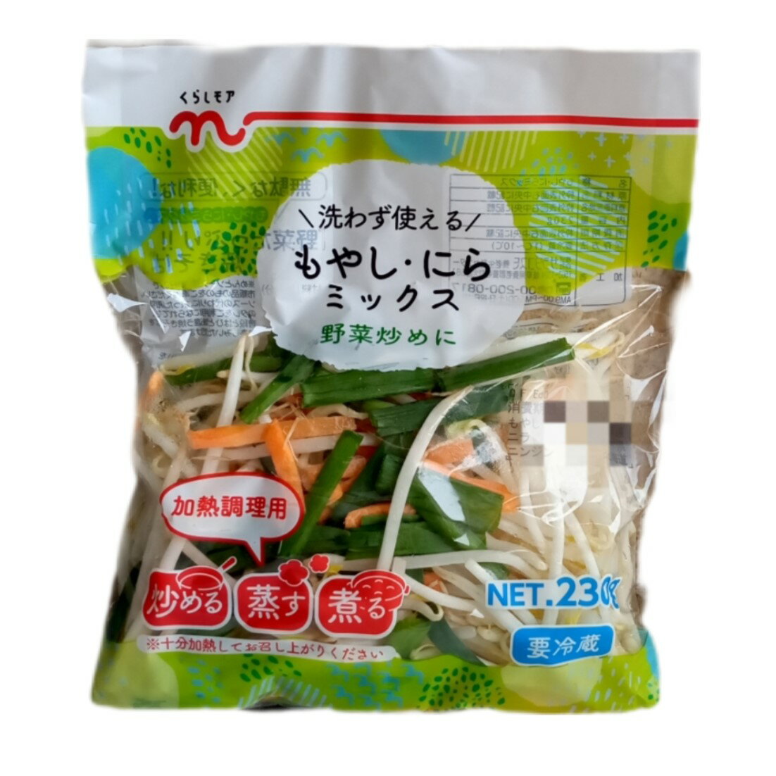 日本最級 もやしにらミックス｜両備まごころネットスーパー｜楽天全国スーパー コスプレウィッグ