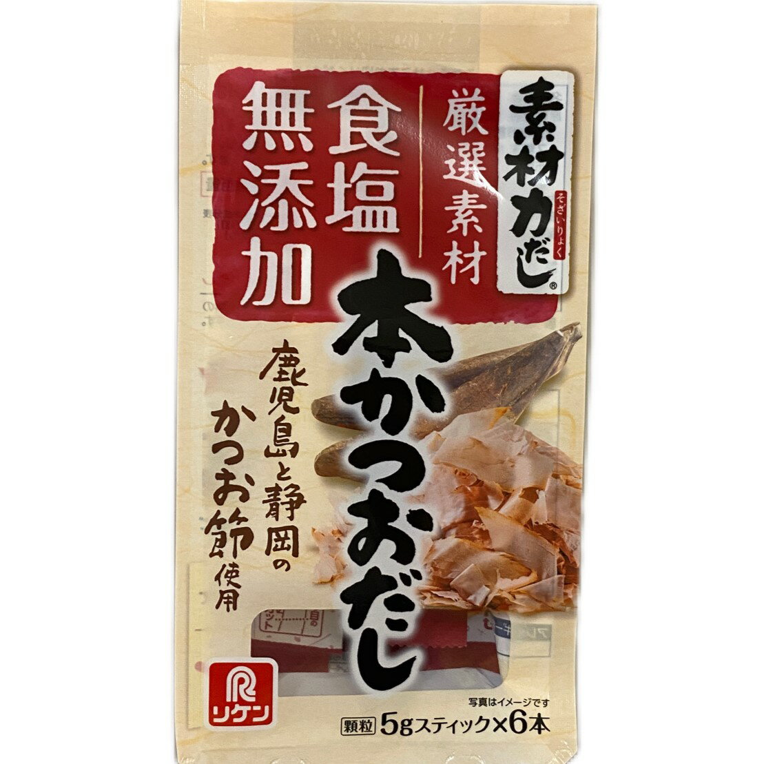 素材力だし本かつおだし｜両備まごころネットスーパー｜楽天全国スーパー