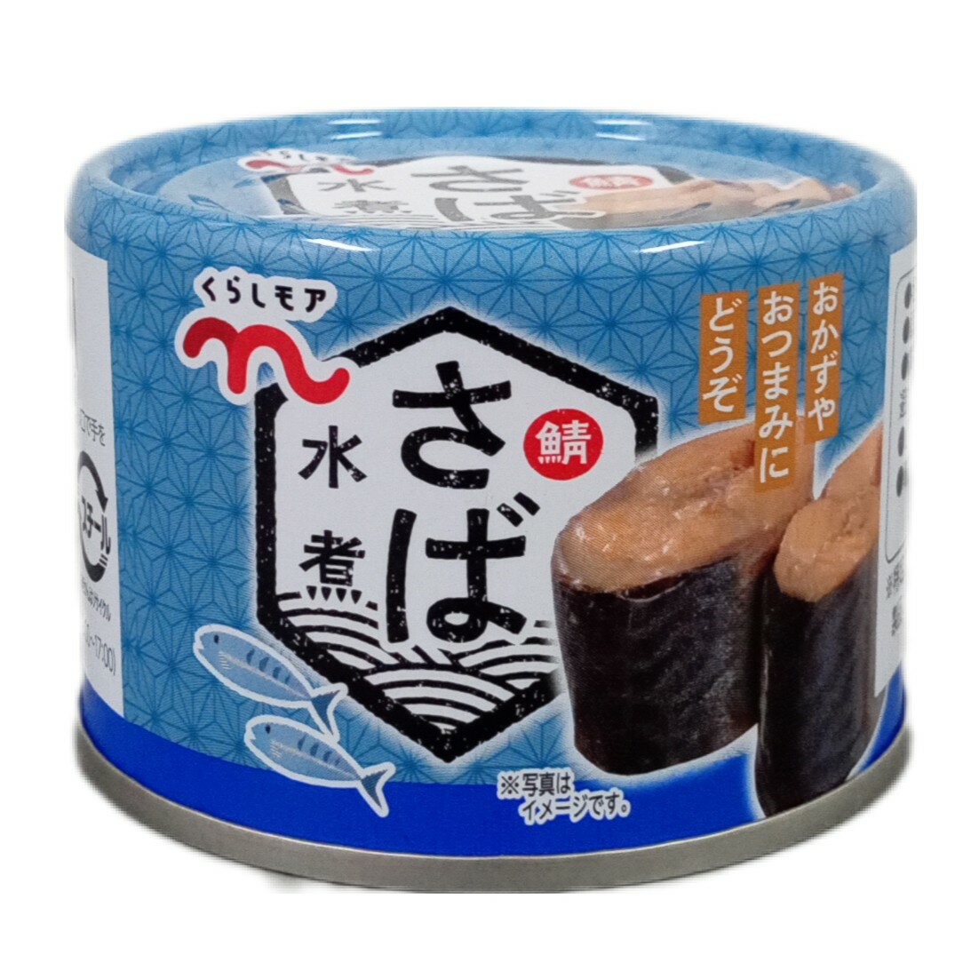 さばのみずにかん さば缶 水煮