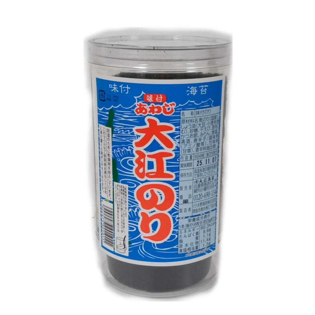 あわじ 大江のり｜両備まごころネットスーパー｜楽天全国スーパー