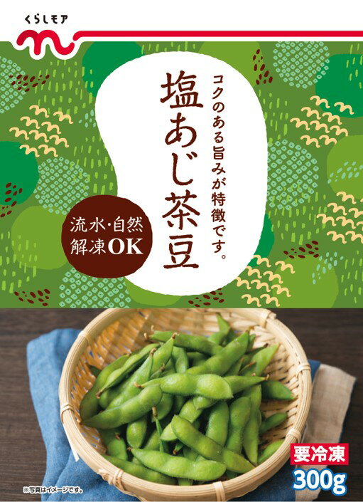 塩あじ茶豆（台湾産）｜両備まごころネットスーパー｜楽天全国