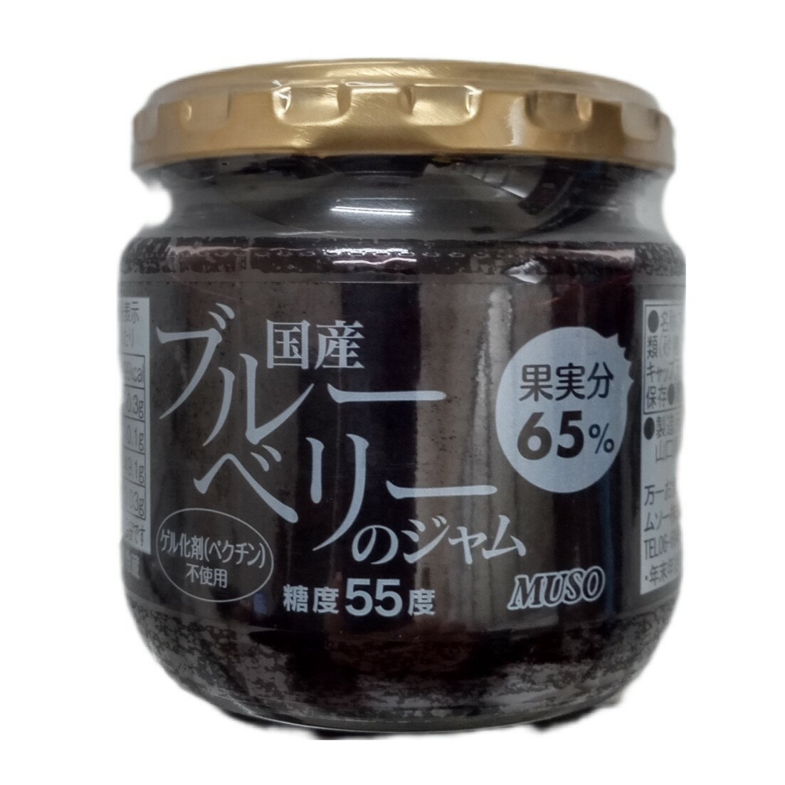 国産ブルーベリーのジャム｜両備まごころネットスーパー｜楽天全国スーパー