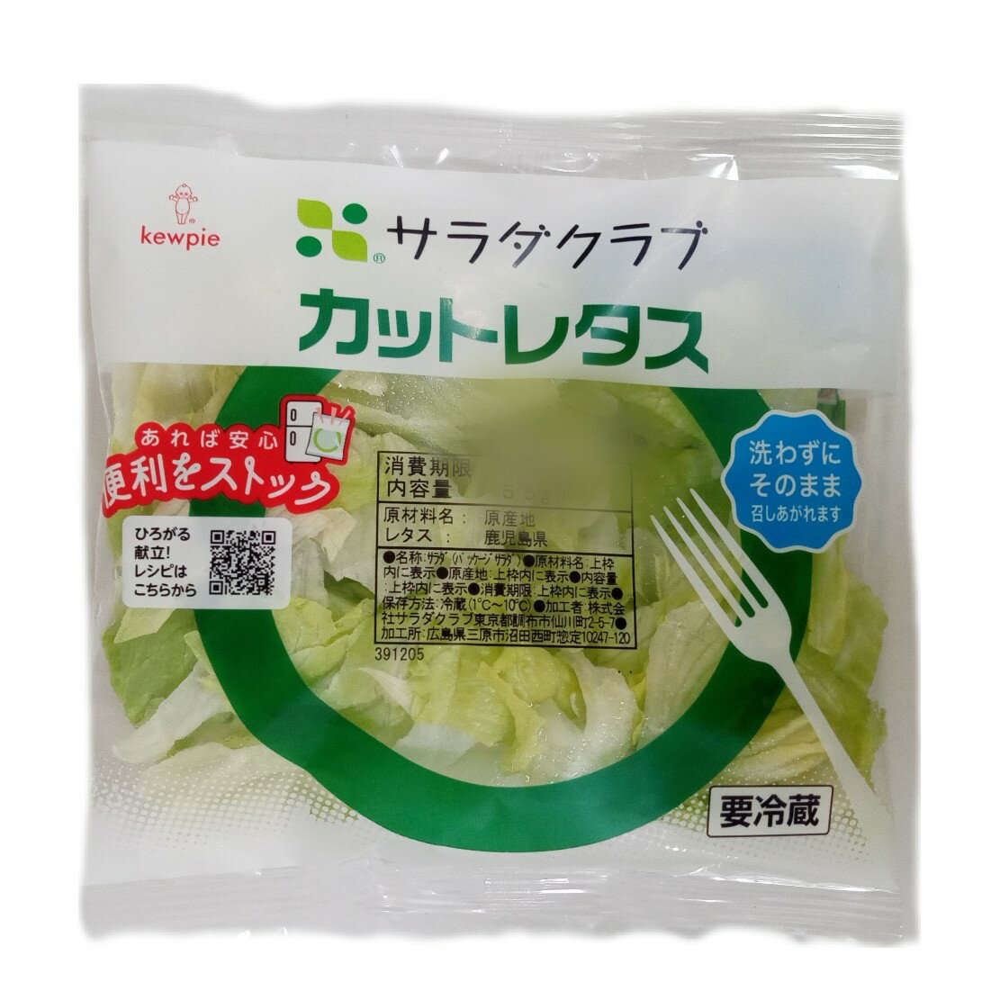 れたすページ カットレタス｜両備まごころネットスーパー｜楽天全国スーパー