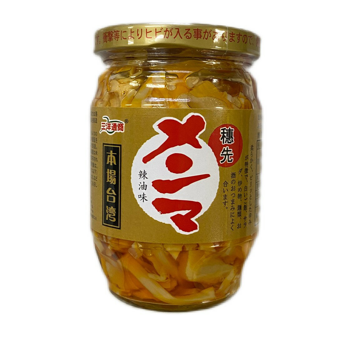 めんま。 三洋通商 味付 穂先ﾒﾝﾏ340g｜両備まごころネットスーパー｜楽天全国