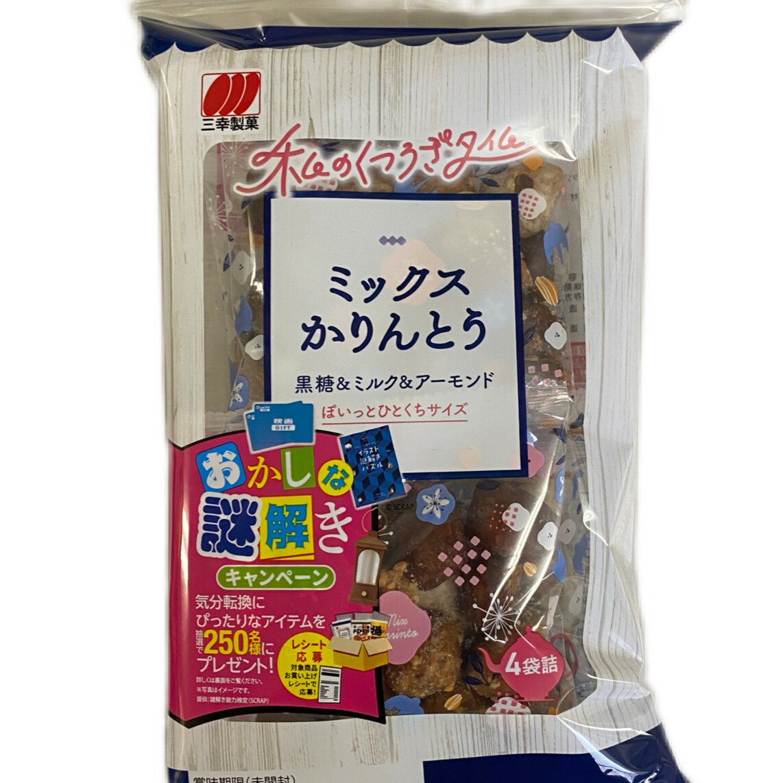 ミックスかりんとう｜両備まごころネットスーパー｜楽天全国スーパー