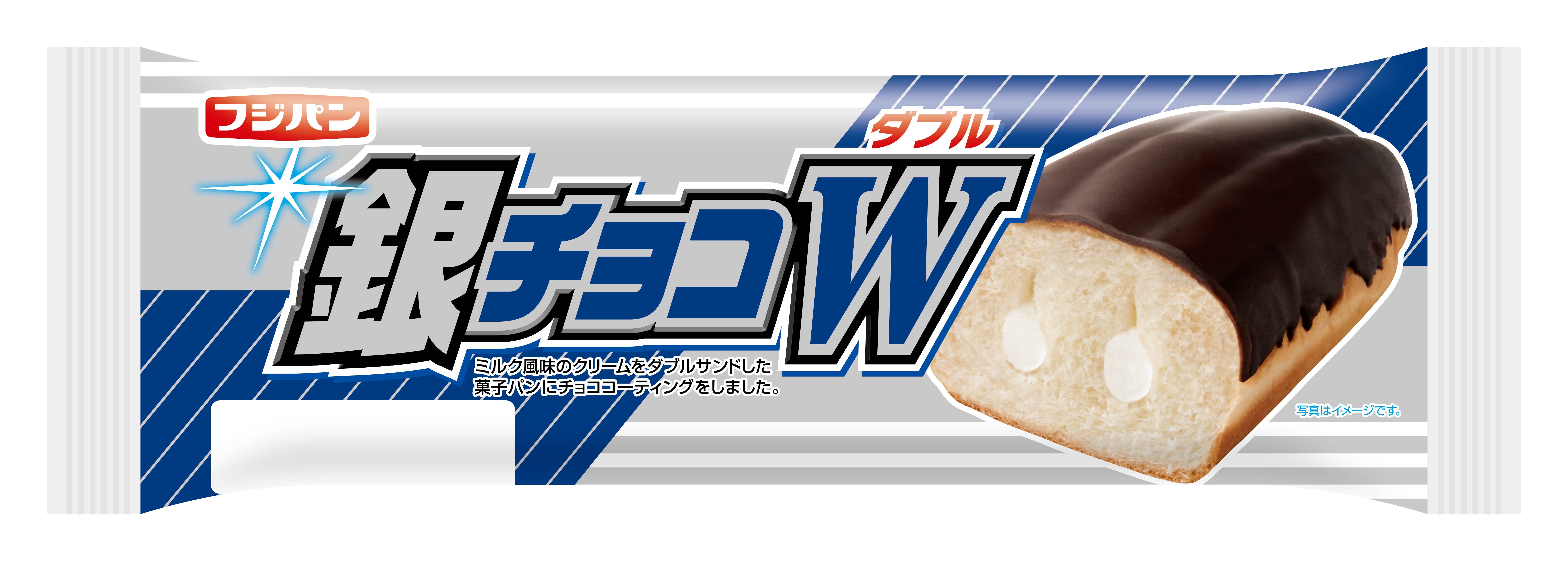 銀チョコW｜両備まごころネットスーパー｜楽天全国スーパー