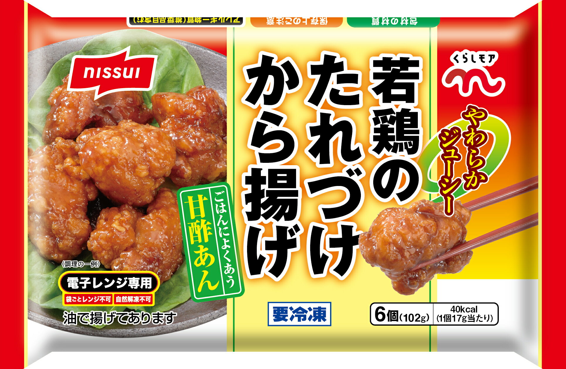 専用商品 唐揚げ様 若鶏のたれづけから揚げ｜両備まごころネット