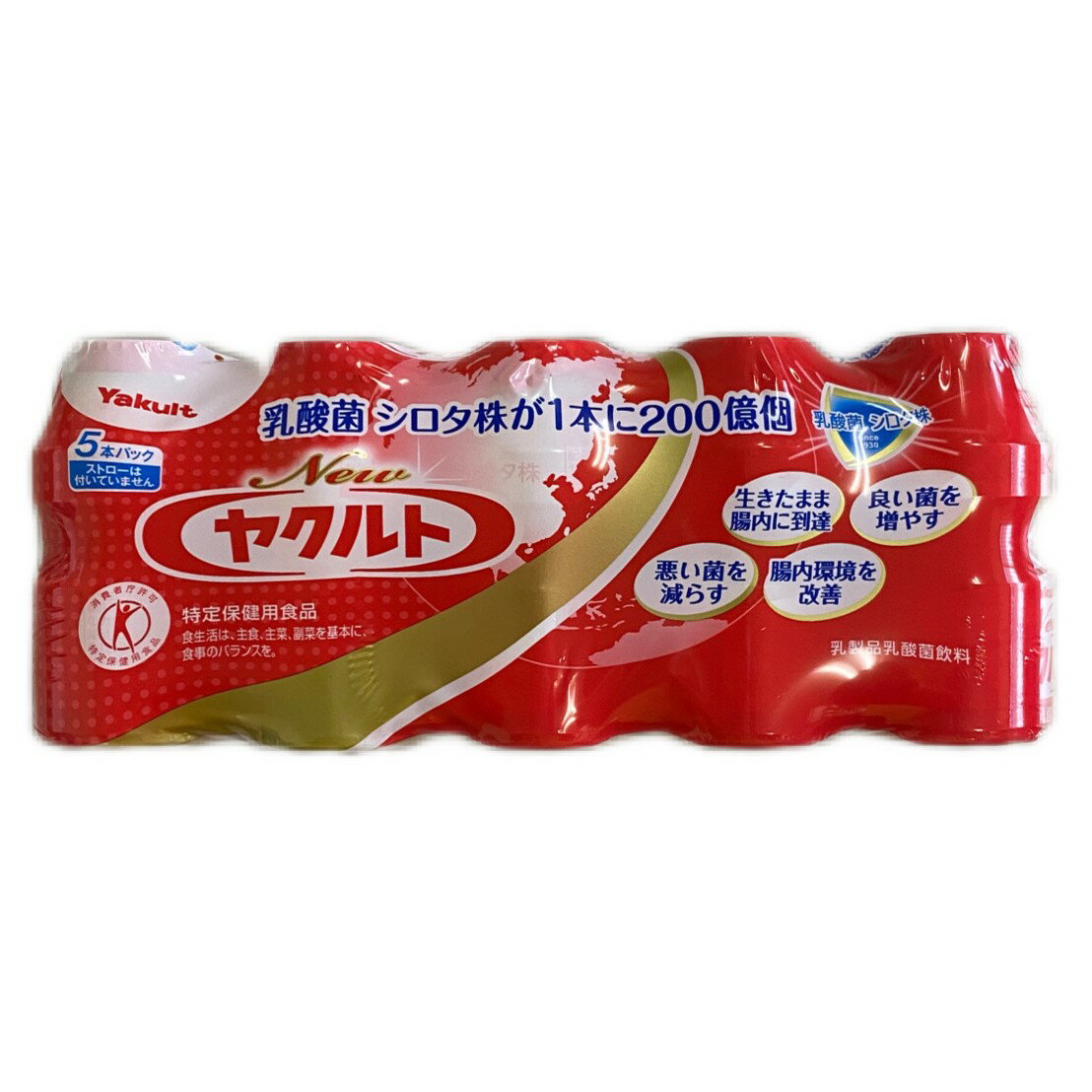 Newヤクルト｜両備まごころネットスーパー｜楽天全国スーパー