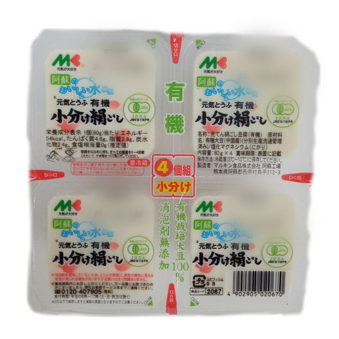 豆腐専用！ ゆめデリバリー | youme delivery - ゆめタウン公式ネット