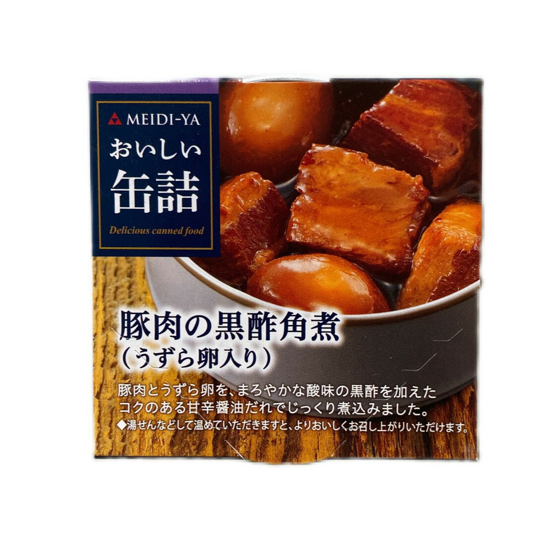 MY ｵｲｼｲ缶詰 豚肉の黒酢角煮 75g｜両備まごころネットスーパー｜楽天