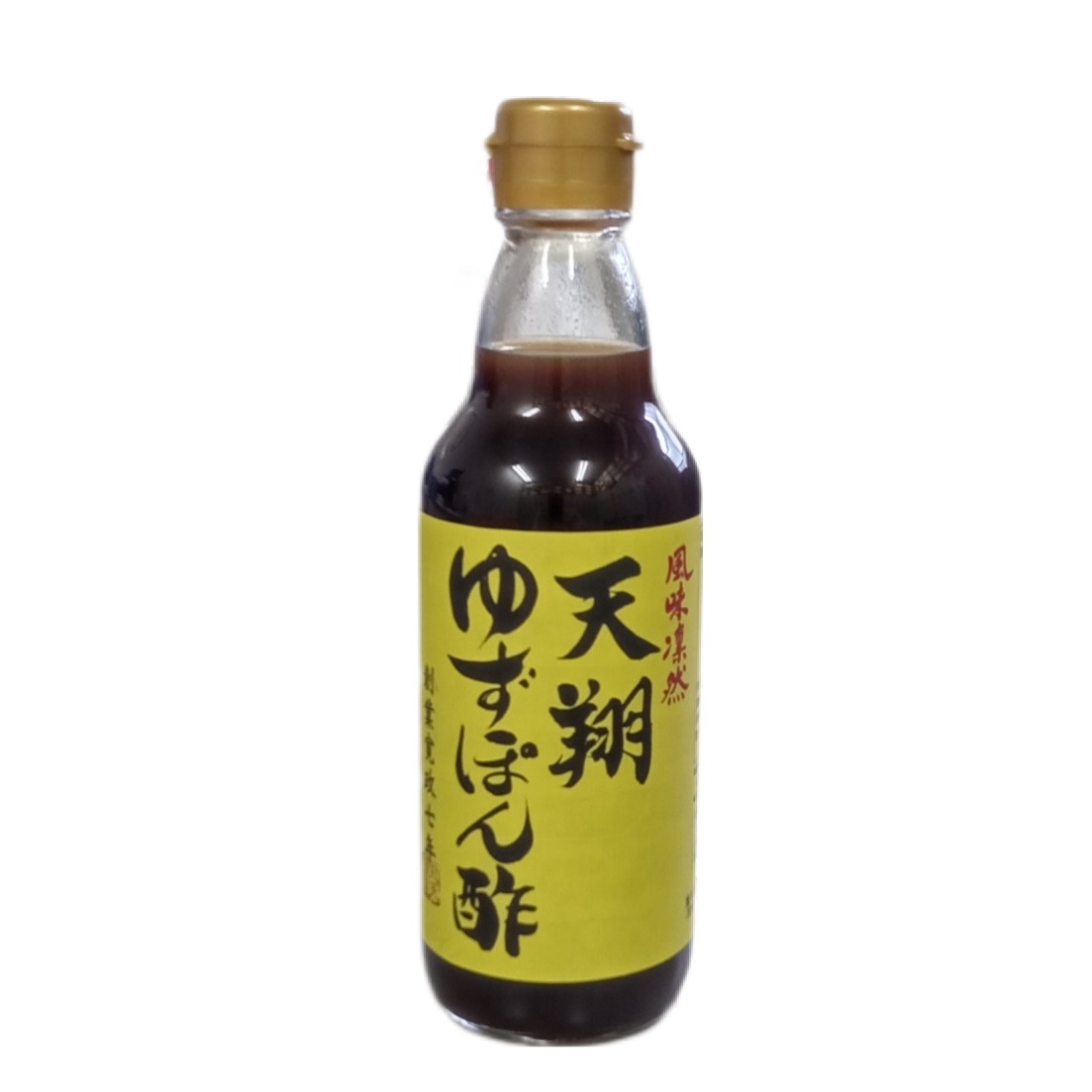 ぽんず。　 天翔ゆずぽん酢｜両備まごころネットスーパー｜楽天全国スーパー