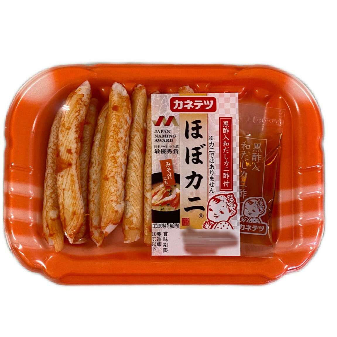かまぼこ｜両備まごころネットスーパー｜楽天全国スーパー