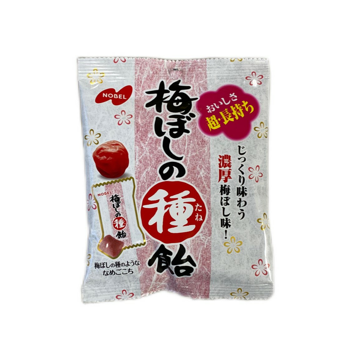 梅ぼしの種飴｜両備まごころネットスーパー｜楽天全国スーパー