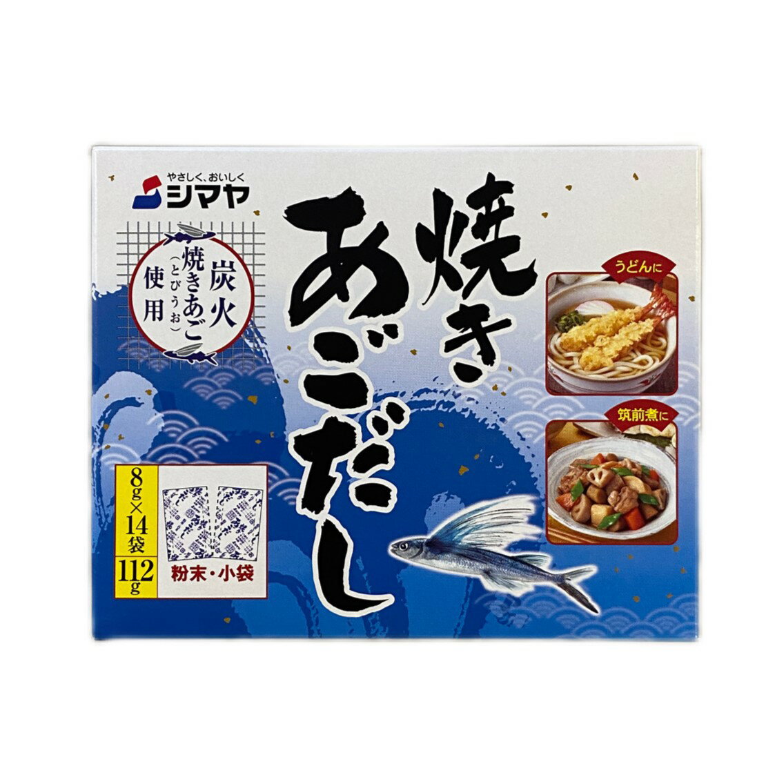焼きあごだし粉末14袋｜両備まごころネットスーパー｜楽天全国スーパー