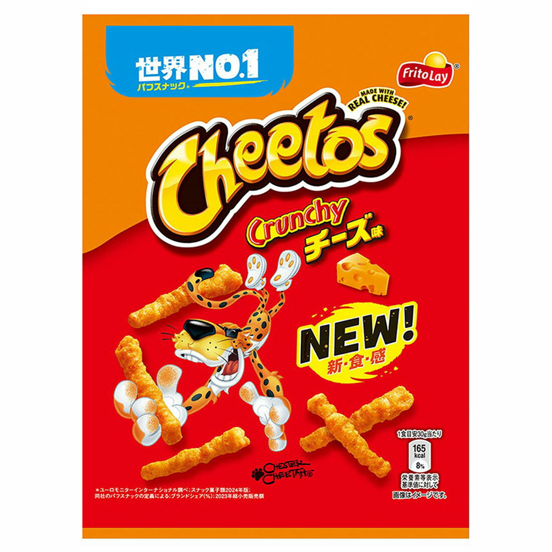 チートス チーズ味｜西友ネットスーパー｜楽天全国スーパー