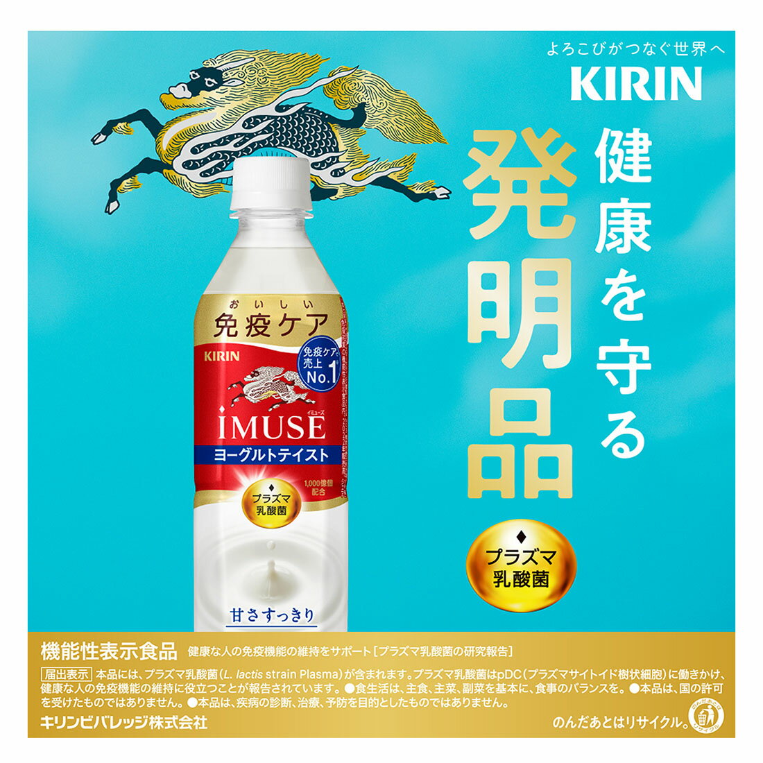 イミュミルク EES0123W0093_zo_a001.jpg
