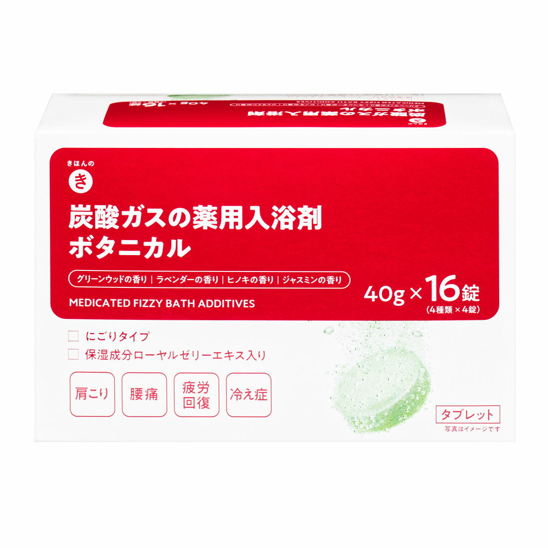 薬用炭酸入浴剤 薬用 中性重炭酸 入浴剤 9錠 3回分(医薬部外品): コスメ