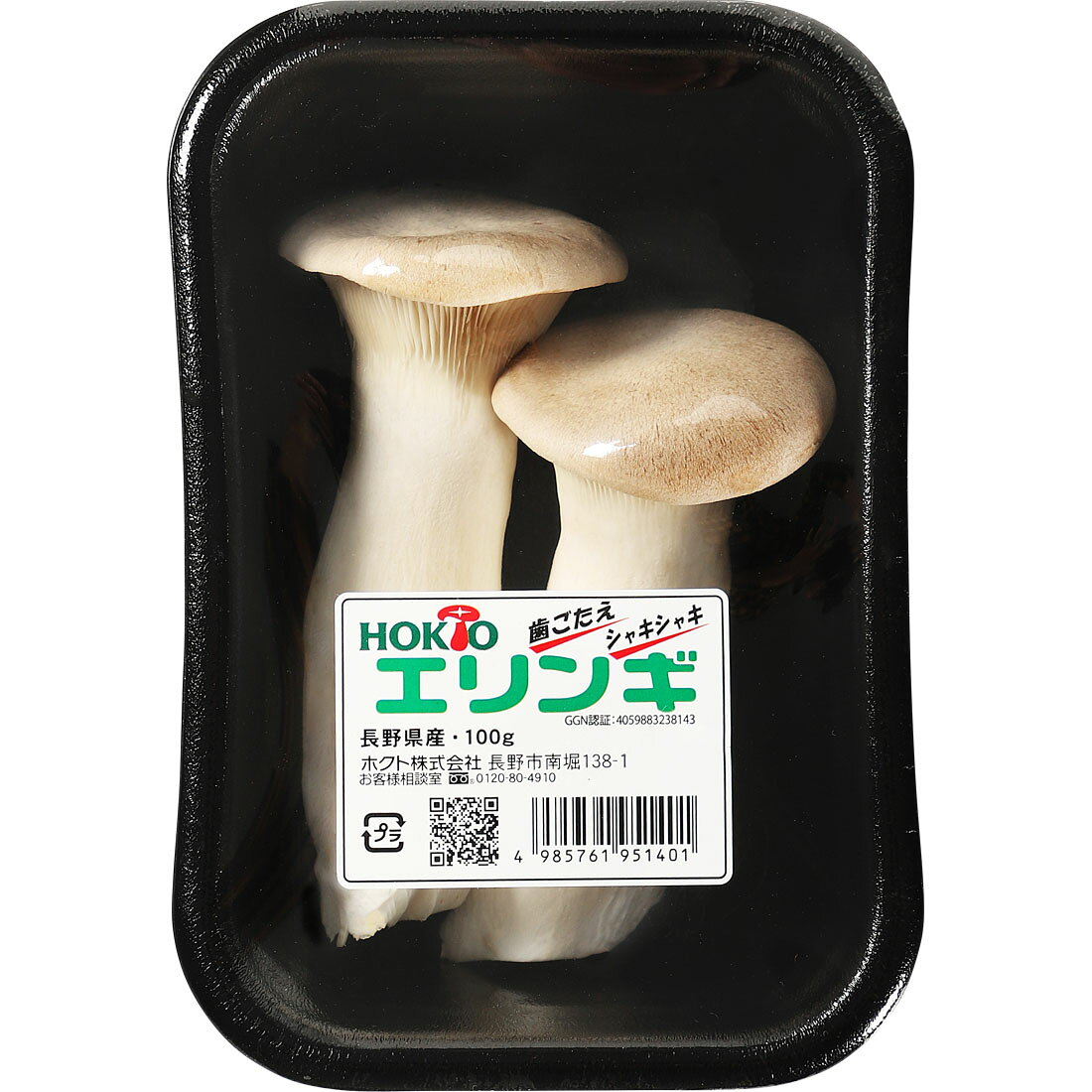 食の幸]エリンギ｜西友ネットスーパー｜楽天全国スーパー