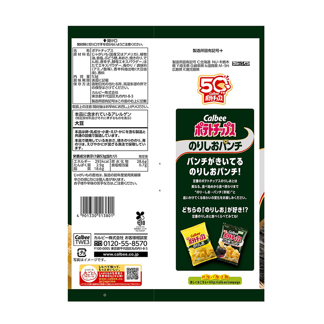 ポテトチップス のりしおパンチ｜西友ネットスーパー｜楽天全国スーパー
