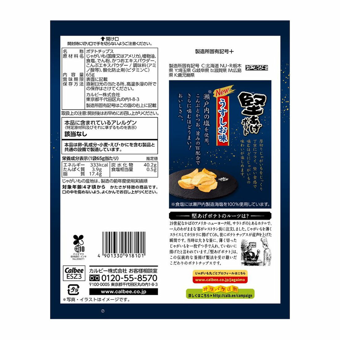 しあわせ価格】堅あげポテト うすしお味(5/28～7/1お届け)｜西友