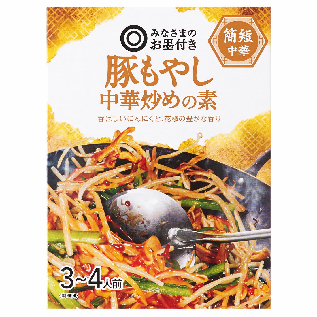 もやし様 300x300.jpg