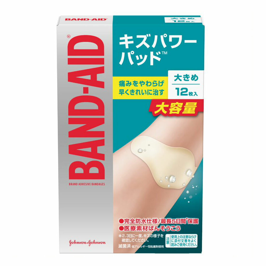 バンドエイド キズパワーパッド 大きめサイズ｜西友ネット