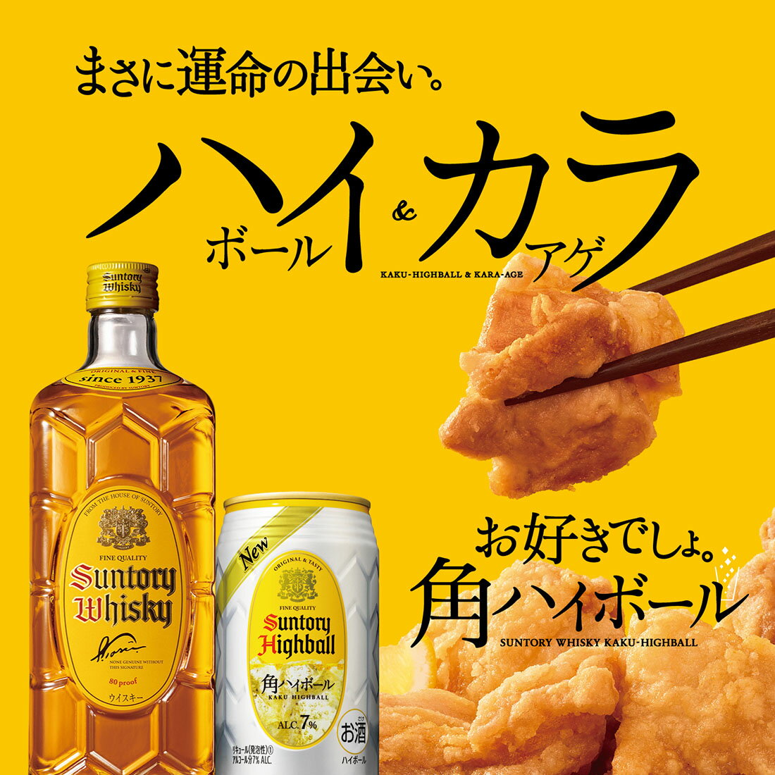 角ハイボール｜西友ネットスーパー｜楽天全国スーパー