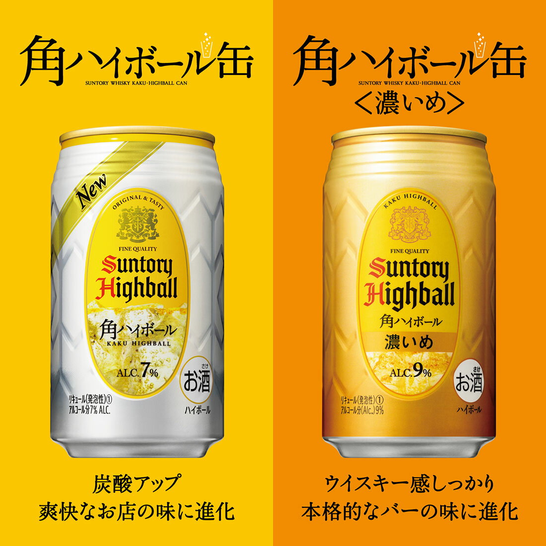 角ハイボール｜西友ネットスーパー｜楽天全国スーパー
