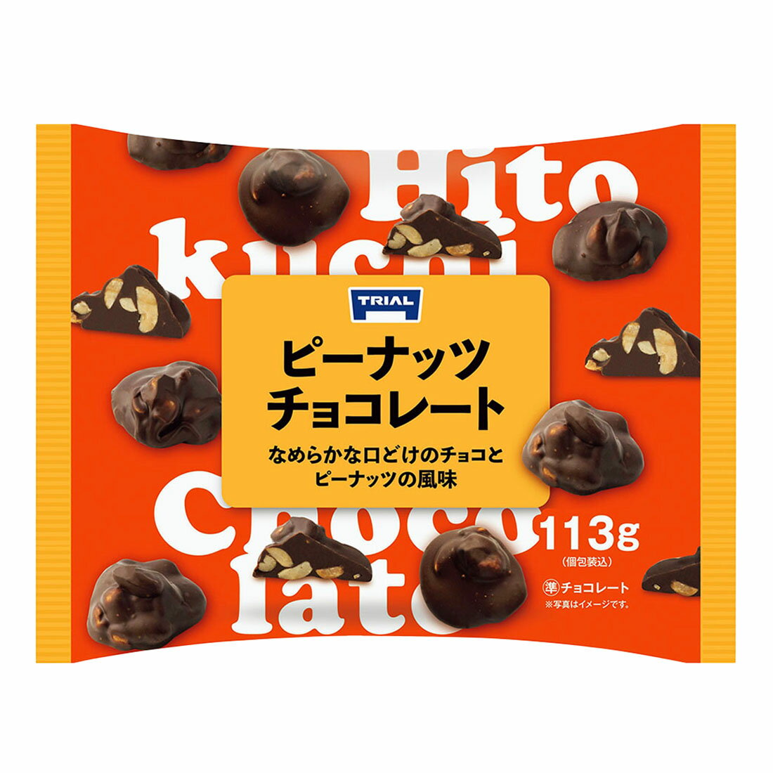 ピーナッツチョコレート｜西友ネットスーパー｜楽天全国スーパー