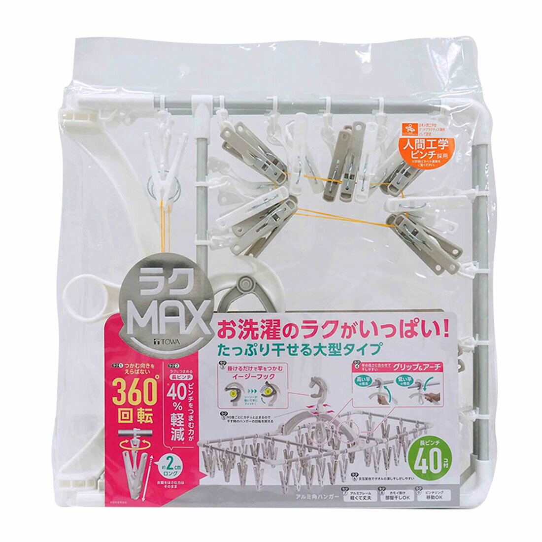 さんかくさん専用 ラクMAXアルミ角ハンガー｜西友ネットスーパー｜楽天全国スーパー